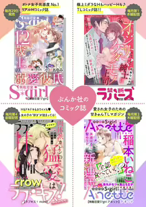 Page 39 of Kawai sugiru Kouhai, Jitsu wa Mechakucha xx deshita.~01-02｜可爱过头的后辈其實特別XX~01-02 - preview thumbnail