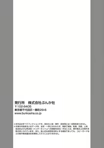 Page 40 of Kawai sugiru Kouhai, Jitsu wa Mechakucha xx deshita.~01-02｜可爱过头的后辈其實特別XX~01-02 - preview thumbnail