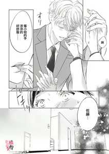Page 55 of Kawai sugiru Kouhai, Jitsu wa Mechakucha xx deshita.~01-02｜可爱过头的后辈其實特別XX~01-02 - preview thumbnail