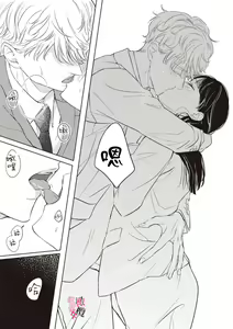 Page 56 of Kawai sugiru Kouhai, Jitsu wa Mechakucha xx deshita.~01-02｜可爱过头的后辈其實特別XX~01-02 - preview thumbnail