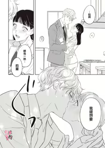 Page 57 of Kawai sugiru Kouhai, Jitsu wa Mechakucha xx deshita.~01-02｜可爱过头的后辈其實特別XX~01-02 - preview thumbnail