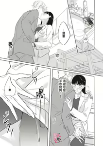 Page 58 of Kawai sugiru Kouhai, Jitsu wa Mechakucha xx deshita.~01-02｜可爱过头的后辈其實特別XX~01-02 - preview thumbnail