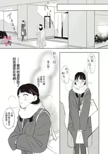 Page 62 of Kawai sugiru Kouhai, Jitsu wa Mechakucha xx deshita.~01-02｜可爱过头的后辈其實特別XX~01-02 - preview thumbnail