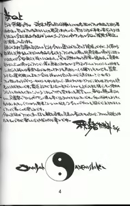Page 3 of Onmyou Adenishiki - preview thumbnail
