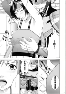 Page 11 of Tenmou Kaikai Sonishite Morasazu - preview thumbnail
