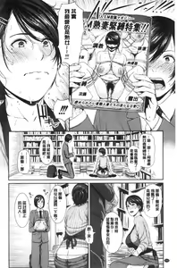 Page 103 of Kaa-san to Sex ni Oboreru - preview thumbnail