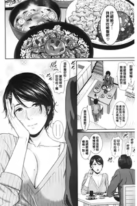 Page 105 of Kaa-san to Sex ni Oboreru - preview thumbnail