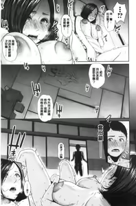Page 16 of Kaa-san to Sex ni Oboreru - preview thumbnail