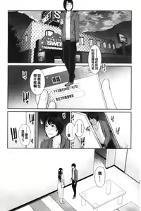 Page 175 of Kaa-san to Sex ni Oboreru - preview thumbnail