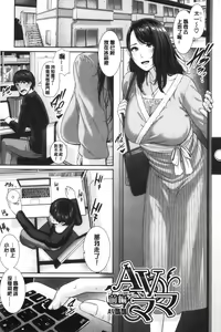 Page 56 of Kaa-san to Sex ni Oboreru - preview thumbnail