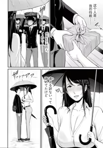 Page 103 of 僕だけの淫母たち - preview thumbnail