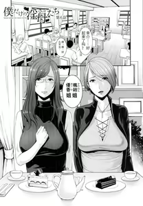 Page 126 of 僕だけの淫母たち - preview thumbnail