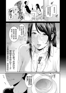 Page 128 of 僕だけの淫母たち - preview thumbnail