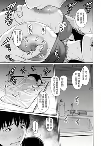 Page 136 of 僕だけの淫母たち - preview thumbnail