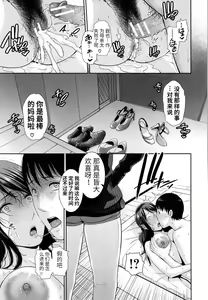 Page 172 of 僕だけの淫母たち - preview thumbnail