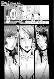 Page 174 of 僕だけの淫母たち - preview thumbnail
