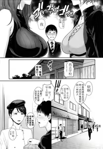 Page 10 of 僕だけの淫母たち - preview thumbnail