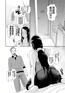 Page 113 of 続・友達の母親｜續．朋友的馬麻 - preview thumbnail