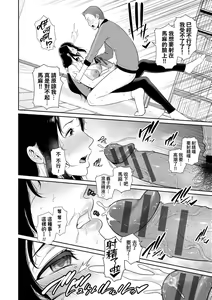 Page 119 of 続・友達の母親｜續．朋友的馬麻 - preview thumbnail