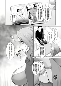Page 139 of 続・友達の母親｜續．朋友的馬麻 - preview thumbnail