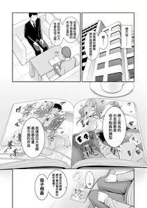 Page 164 of 続・友達の母親｜續．朋友的馬麻 - preview thumbnail