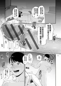 Page 180 of 続・友達の母親｜續．朋友的馬麻 - preview thumbnail