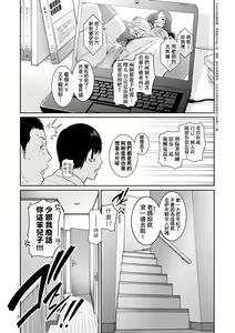 Page 200 of 続・友達の母親｜續．朋友的馬麻 - preview thumbnail