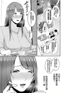 Page 226 of 続・友達の母親｜續．朋友的馬麻 - preview thumbnail