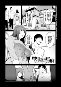 Page 256 of 続・友達の母親｜續．朋友的馬麻 - preview thumbnail