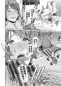 Page 307 of 続・友達の母親｜續．朋友的馬麻 - preview thumbnail