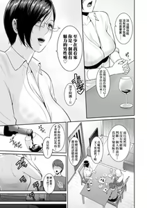 Page 475 of 続・友達の母親｜續．朋友的馬麻 - preview thumbnail