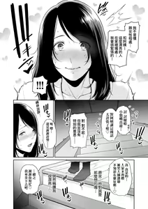 Page 606 of 続・友達の母親｜續．朋友的馬麻 - preview thumbnail