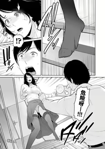 Page 607 of 続・友達の母親｜續．朋友的馬麻 - preview thumbnail