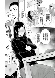Page 744 of 続・友達の母親｜續．朋友的馬麻 - preview thumbnail