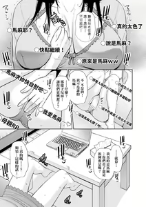 Page 751 of 続・友達の母親｜續．朋友的馬麻 - preview thumbnail