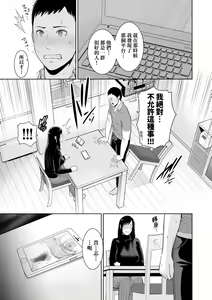 Page 763 of 続・友達の母親｜續．朋友的馬麻 - preview thumbnail