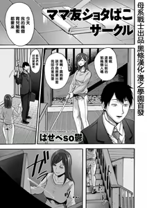 Page 106 of hasebe souutsu collection - preview thumbnail