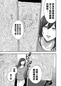 Page 108 of hasebe souutsu collection - preview thumbnail
