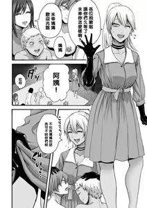 Page 119 of hasebe souutsu collection - preview thumbnail