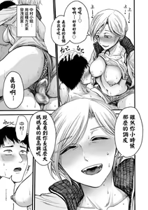 Page 138 of hasebe souutsu collection - preview thumbnail
