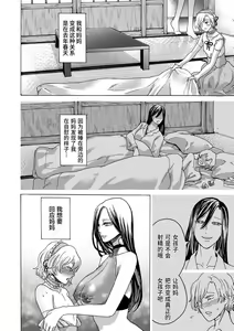 Page 151 of hasebe souutsu collection - preview thumbnail