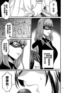 Page 174 of hasebe souutsu collection - preview thumbnail