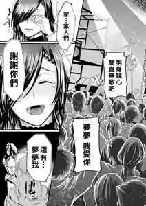 Page 178 of hasebe souutsu collection - preview thumbnail