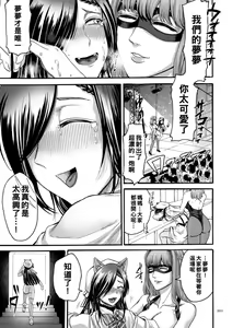 Page 196 of hasebe souutsu collection - preview thumbnail
