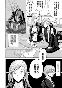 Page 199 of hasebe souutsu collection - preview thumbnail