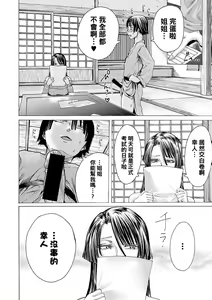 Page 227 of hasebe souutsu collection - preview thumbnail