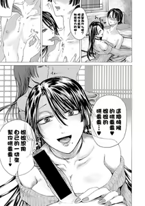 Page 228 of hasebe souutsu collection - preview thumbnail