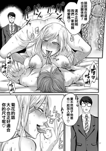Page 24 of hasebe souutsu collection - preview thumbnail