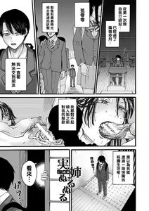 Page 246 of hasebe souutsu collection - preview thumbnail