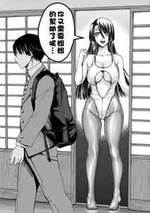 Page 247 of hasebe souutsu collection - preview thumbnail